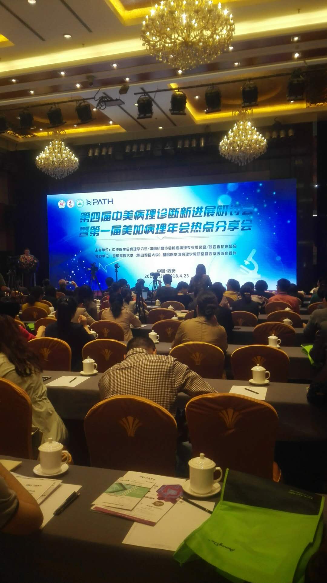 The 4th Sino-US Symposium on New Progress in Pathological Diagnosis