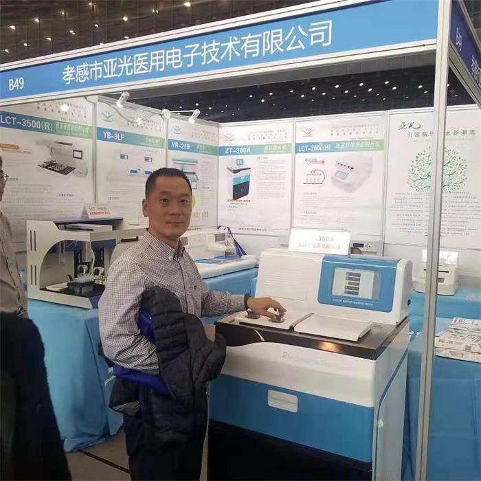 Sub-Optical Pathology-Pathology Branch of Chinese Medical Association successfully concluded in Zhengzhou